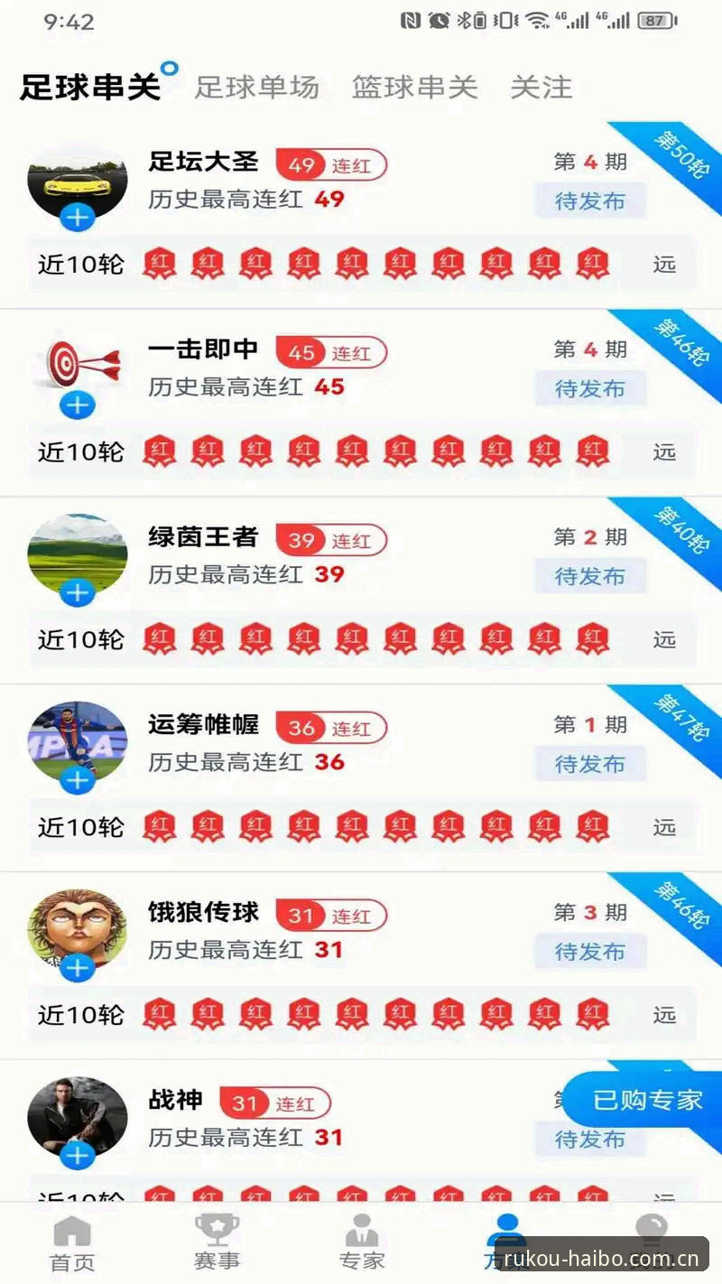 揭秘海博体育官方入口教程：从注册到最新版本下载的完整路径